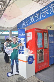 全國(guó)雙創(chuàng)周開(kāi)啟，海爾海創(chuàng)匯明星項(xiàng)目搶先看 企業(yè)形象設(shè)計(jì)新篇章