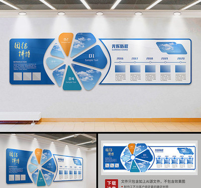 通信設(shè)備銷(xiāo)售企業(yè)的文化形象墻設(shè)計(jì) 理念與實(shí)現(xiàn)