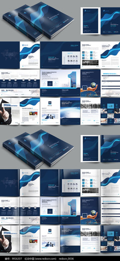 高端藍(lán)色集團(tuán) 通信設(shè)備銷(xiāo)售畫(huà)冊(cè)設(shè)計(jì)